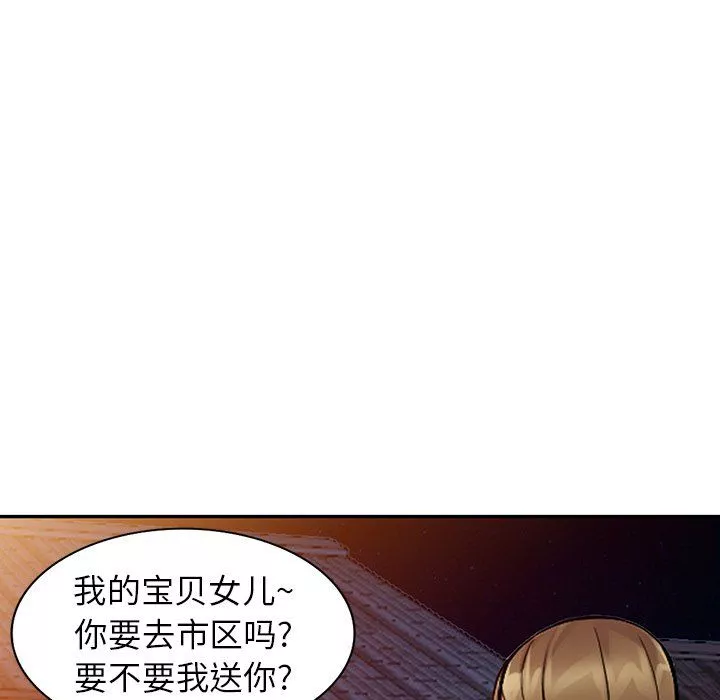 闊少的女仆們第24話