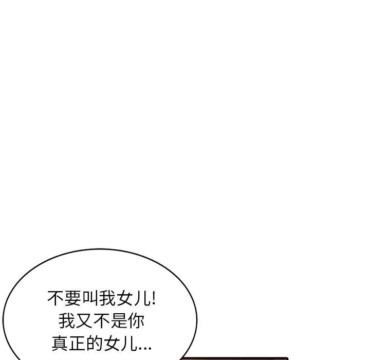 阔少的女仆们-第24话 - 图片 45