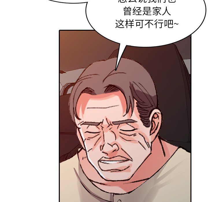 阔少的女仆们第24话