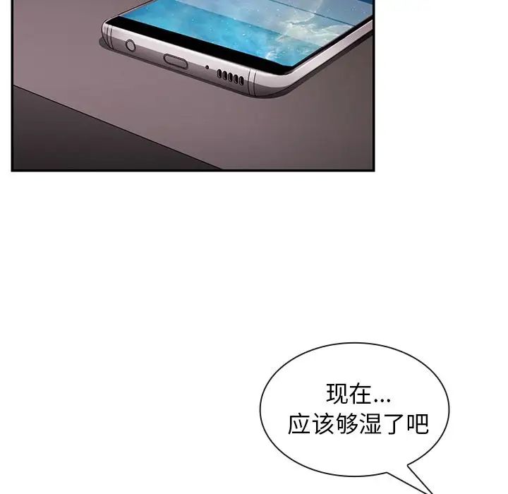 邻家三姐妹第44话