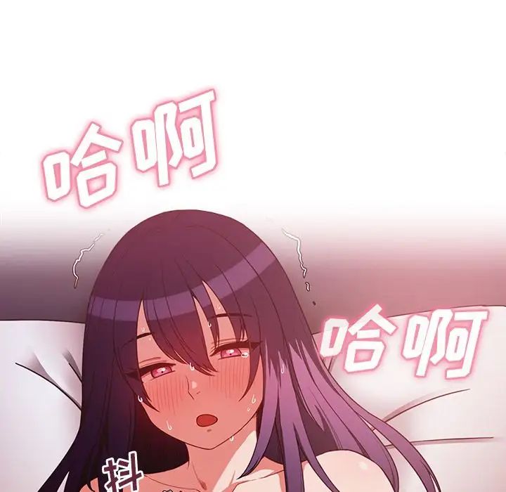 鄰家三姐妹第44話