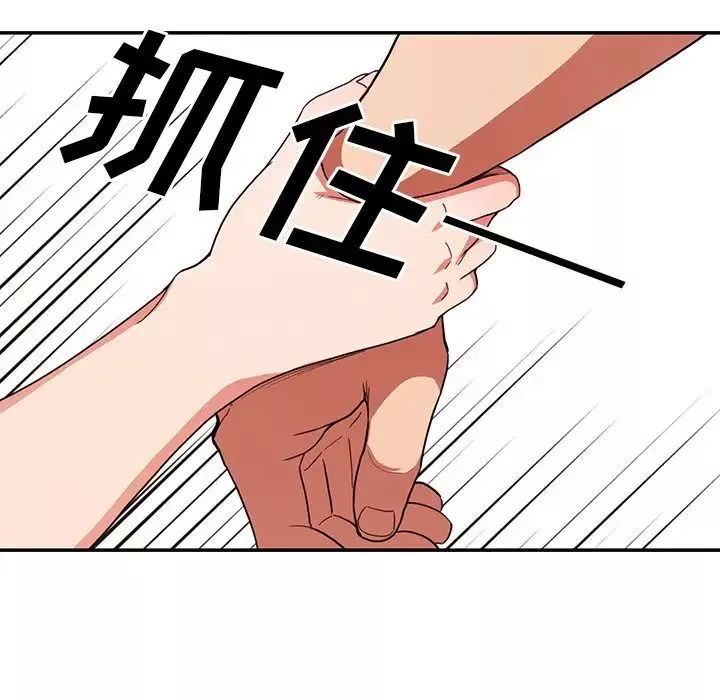 鄰家三姐妹第44話