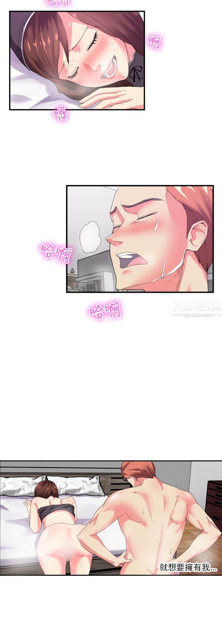 幻想中的她第2話