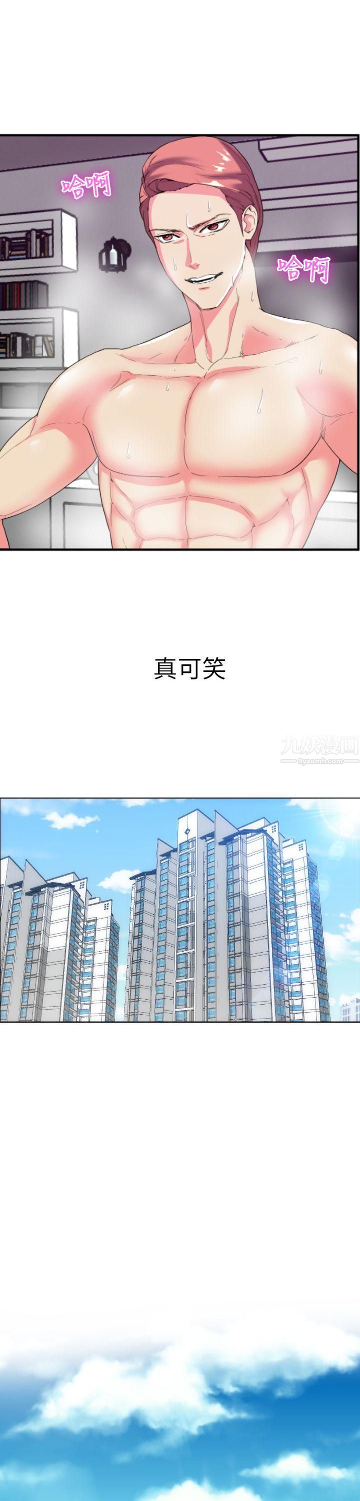 幻想中的她第2話