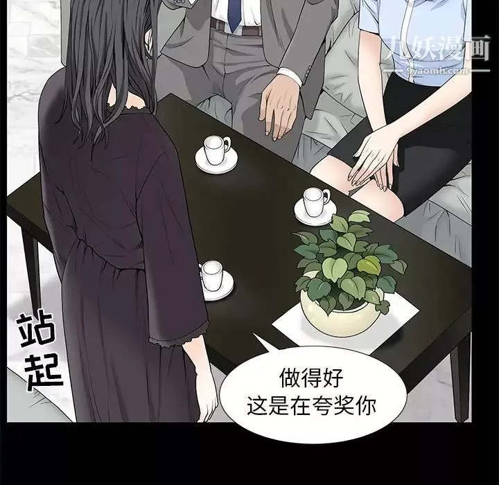 枷锁-第52话 - 图片 82