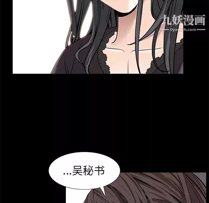 枷锁-第52话 - 图片 85