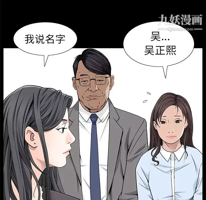 枷锁-第52话 - 图片 87