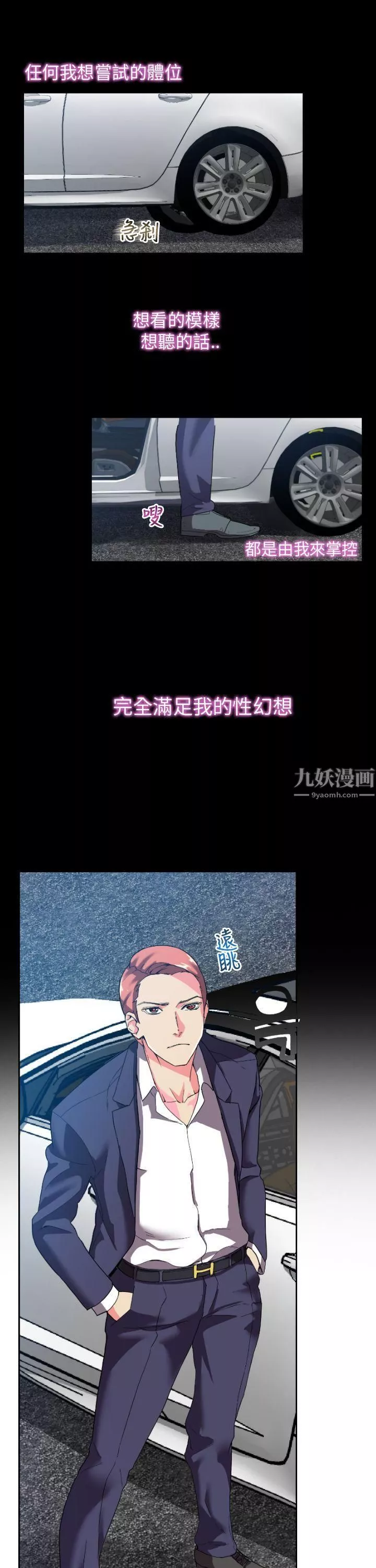 幻想中的她-第2话 - 图片 32