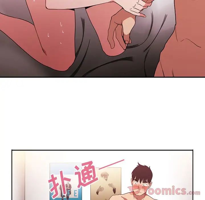 邻家三姐妹第44话