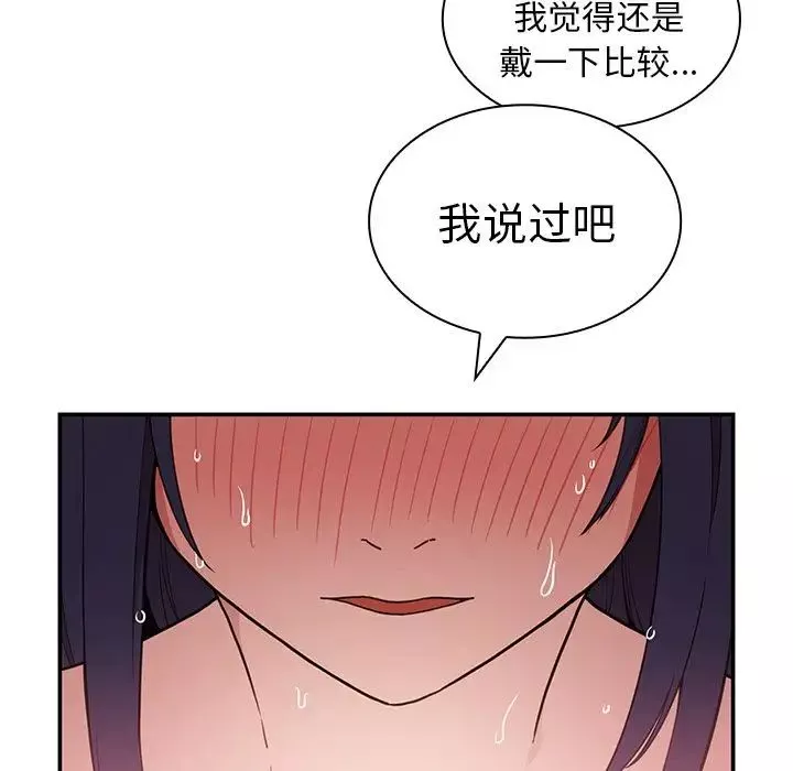 鄰家三姐妹第44話