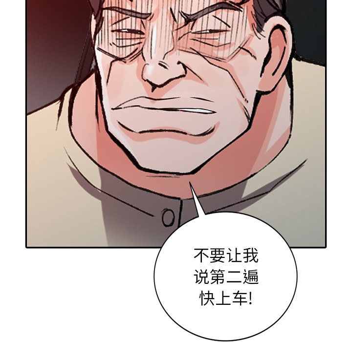 阔少的女仆们第24话