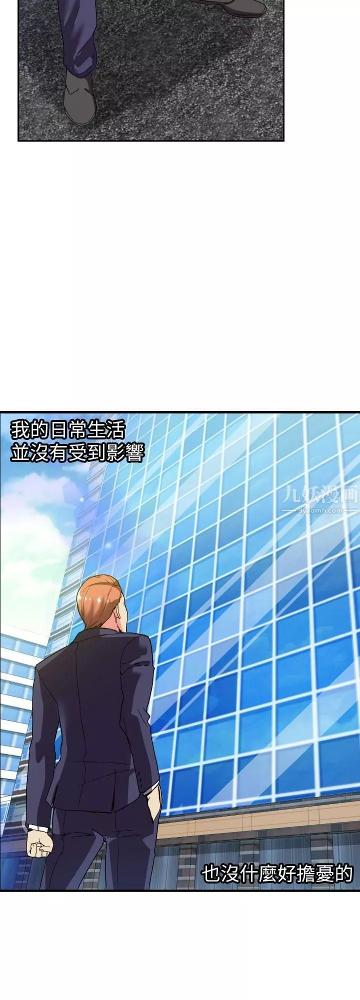 幻想中的她-第2话 - 图片 33