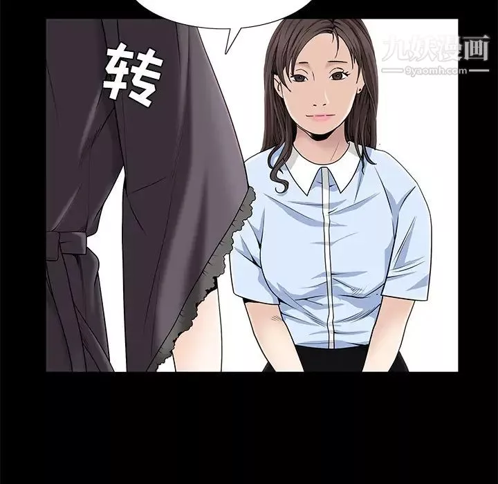 枷鎖第52话