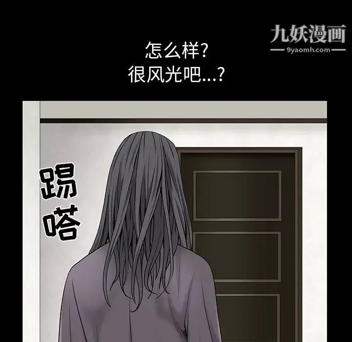 枷锁-第52话 - 图片 92
