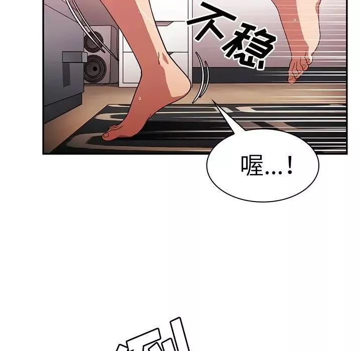 鄰家三姐妹第44話