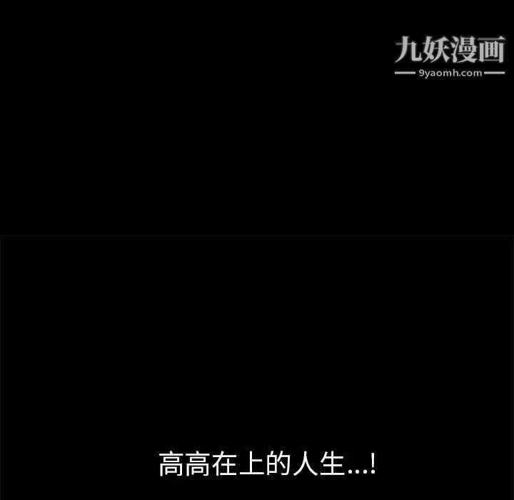 枷锁-第52话 - 图片 96