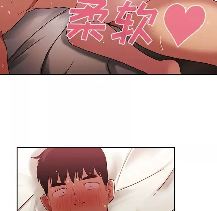 鄰家三姐妹第44話