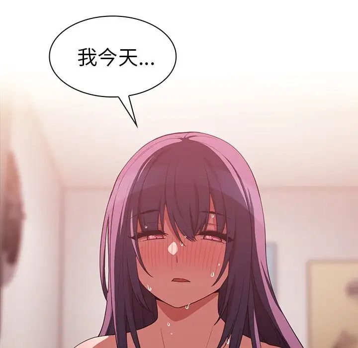 鄰家三姐妹第44話