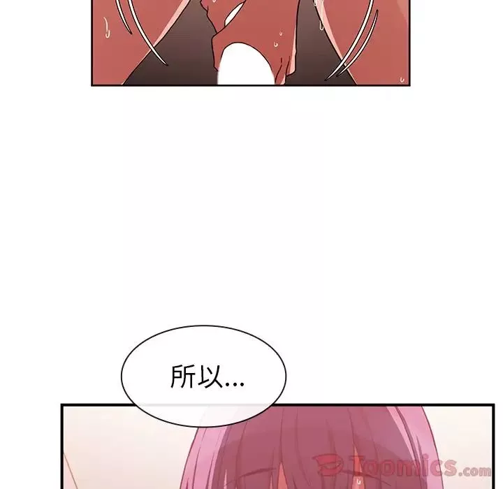 鄰家三姐妹第44話