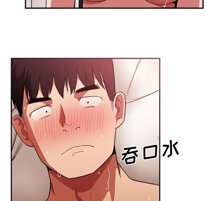 鄰家三姐妹第44話