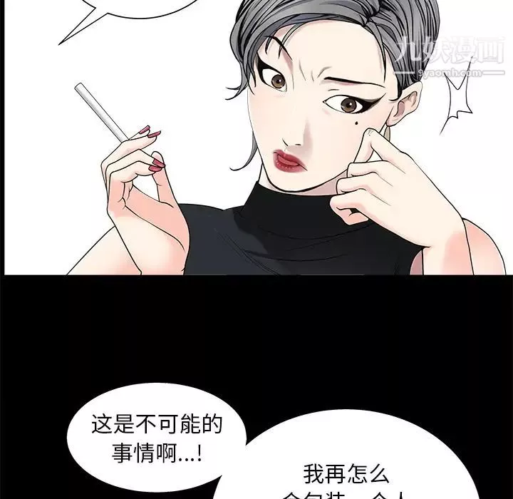 枷锁-第52话 - 图片 105