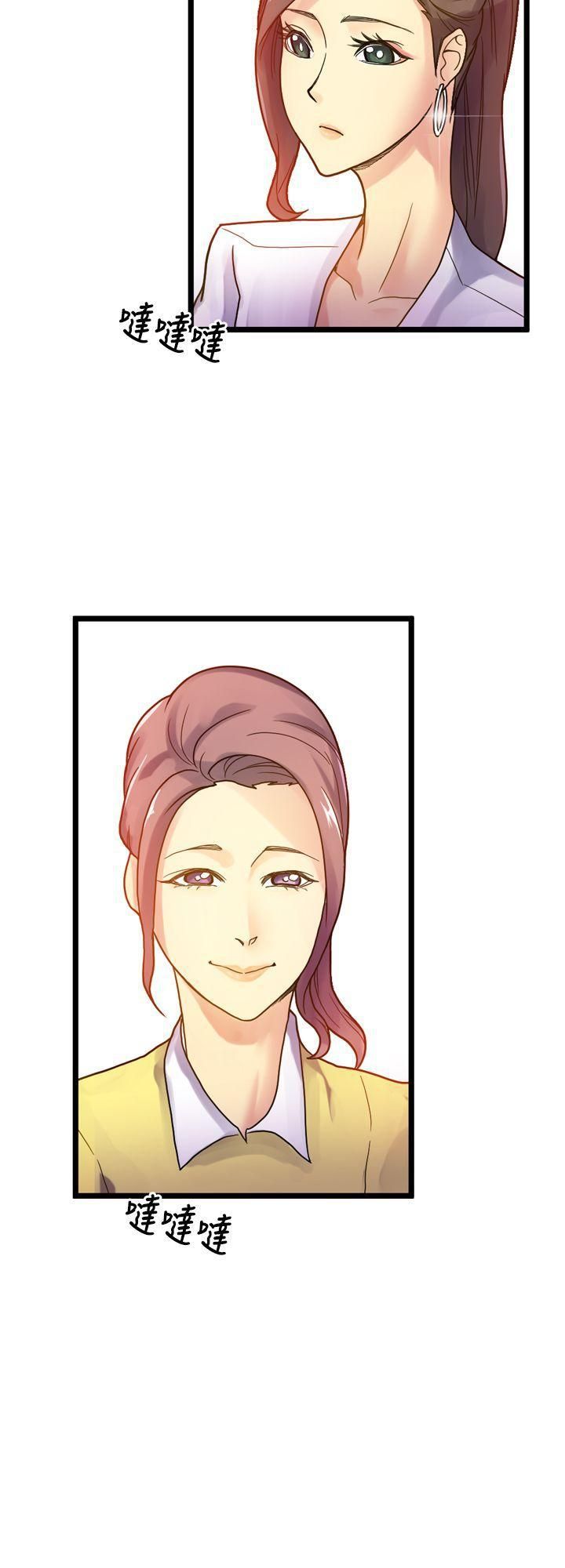 幻想中的她第3話