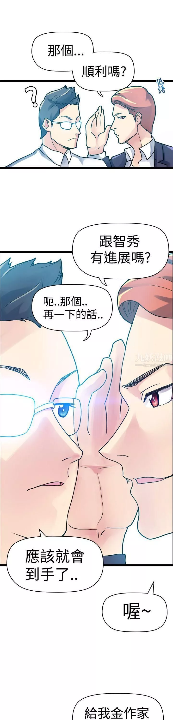 幻想中的她-第3话 - 图片 12