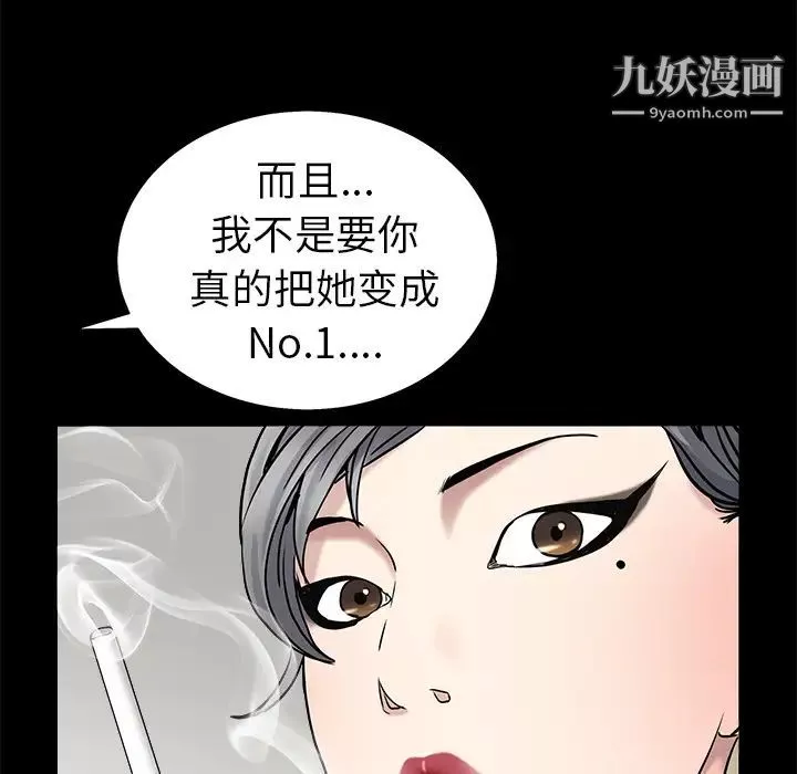 枷锁-第52话 - 图片 110