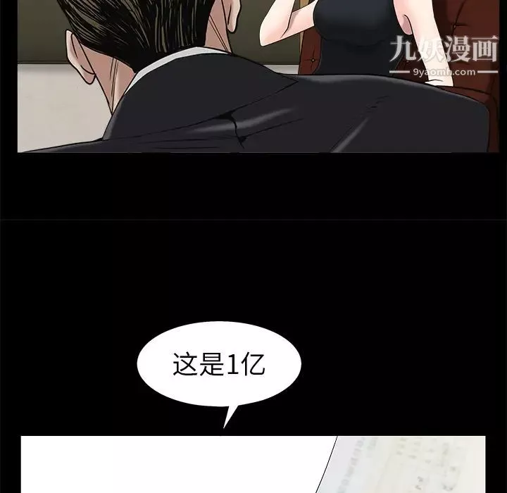 枷锁-第52话 - 图片 108