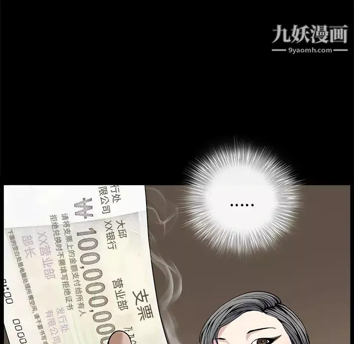 枷锁-第52话 - 图片 112