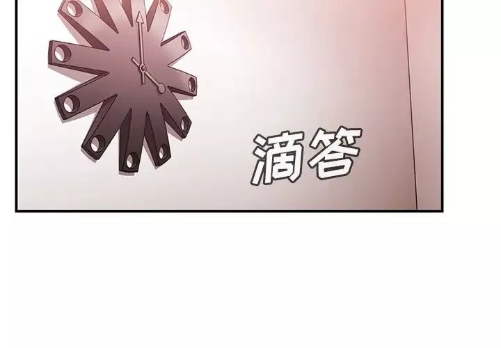 鄰家三姐妹第45話