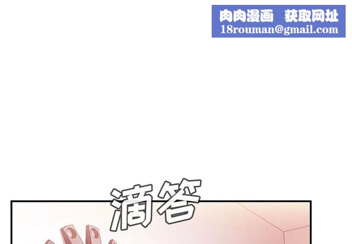 鄰家三姐妹第45話