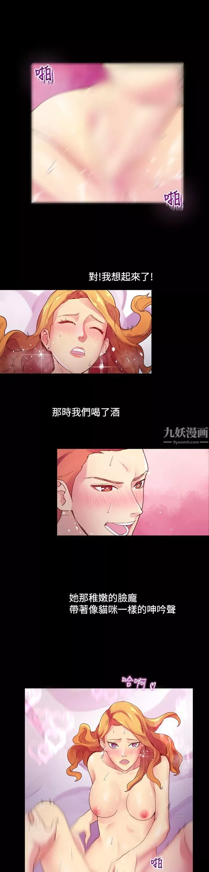 幻想中的她-第3话 - 图片 20