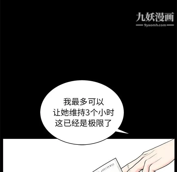 枷鎖第52话