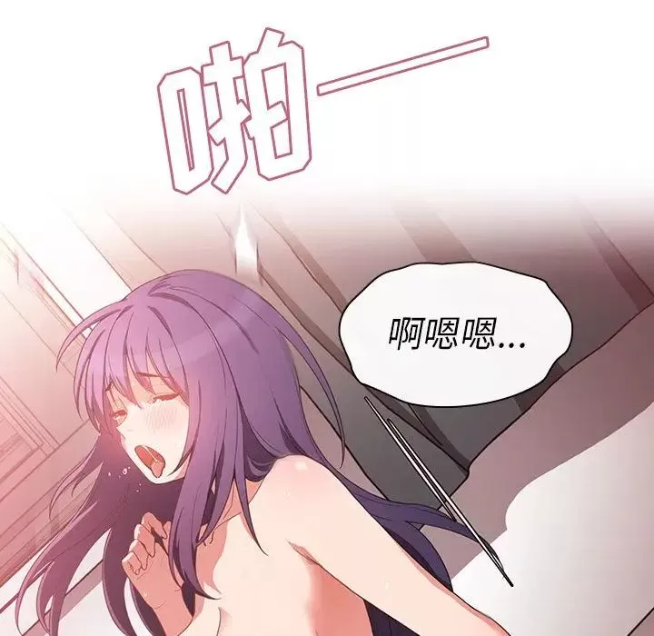 鄰家三姐妹第45話