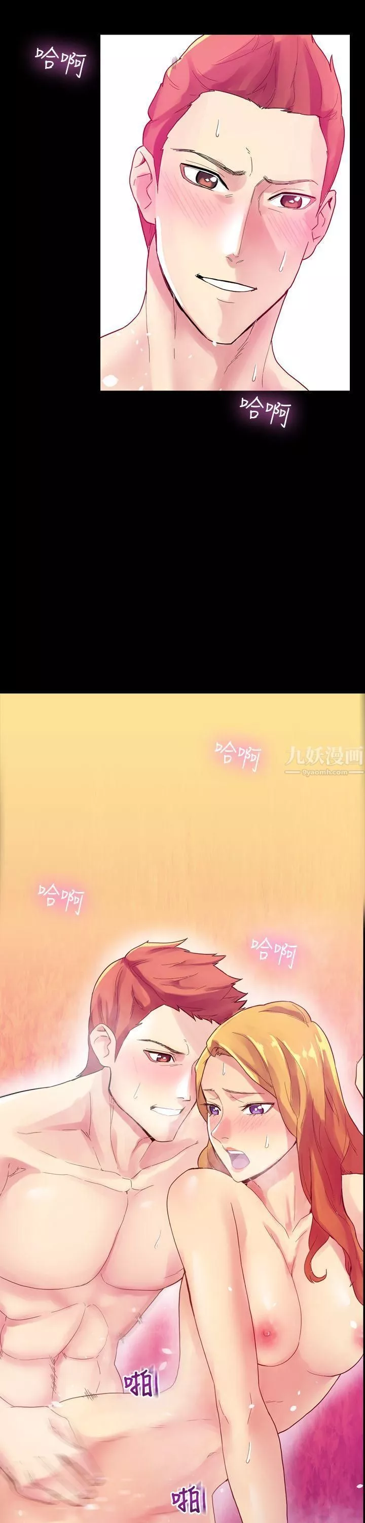 幻想中的她-第3话 - 图片 22
