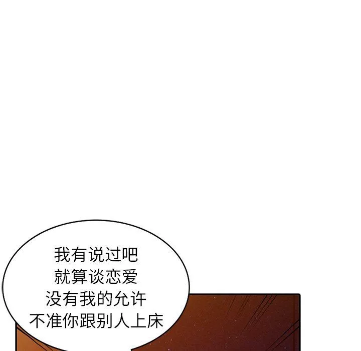 闊少的女仆們第24話