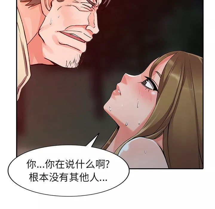 阔少的女仆们-第24话 - 图片 89