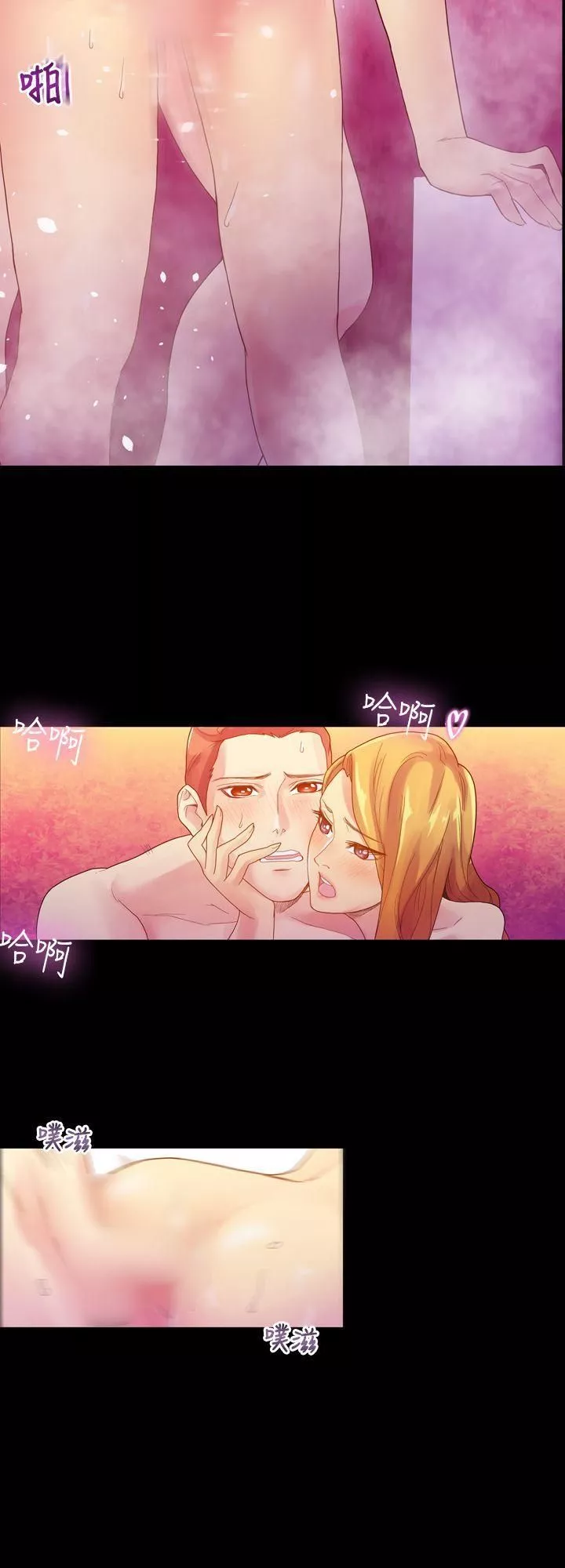 幻想中的她第3話