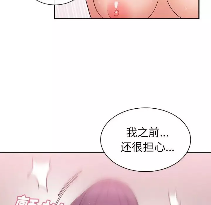 邻家三姐妹-第45话 - 图片 15