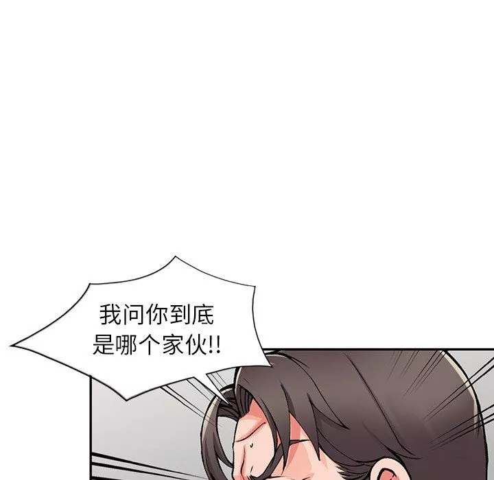 闊少的女仆們第24話
