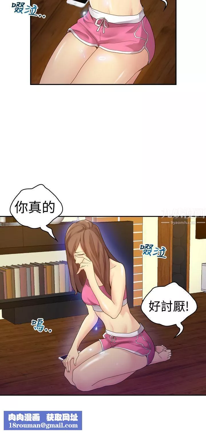幻想中的她-第3话 - 图片 30