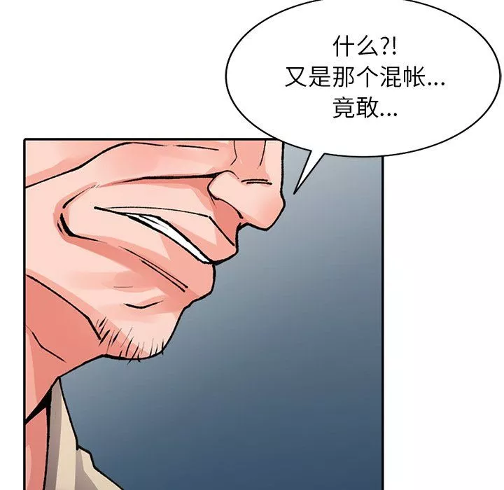 闊少的女仆們第24話
