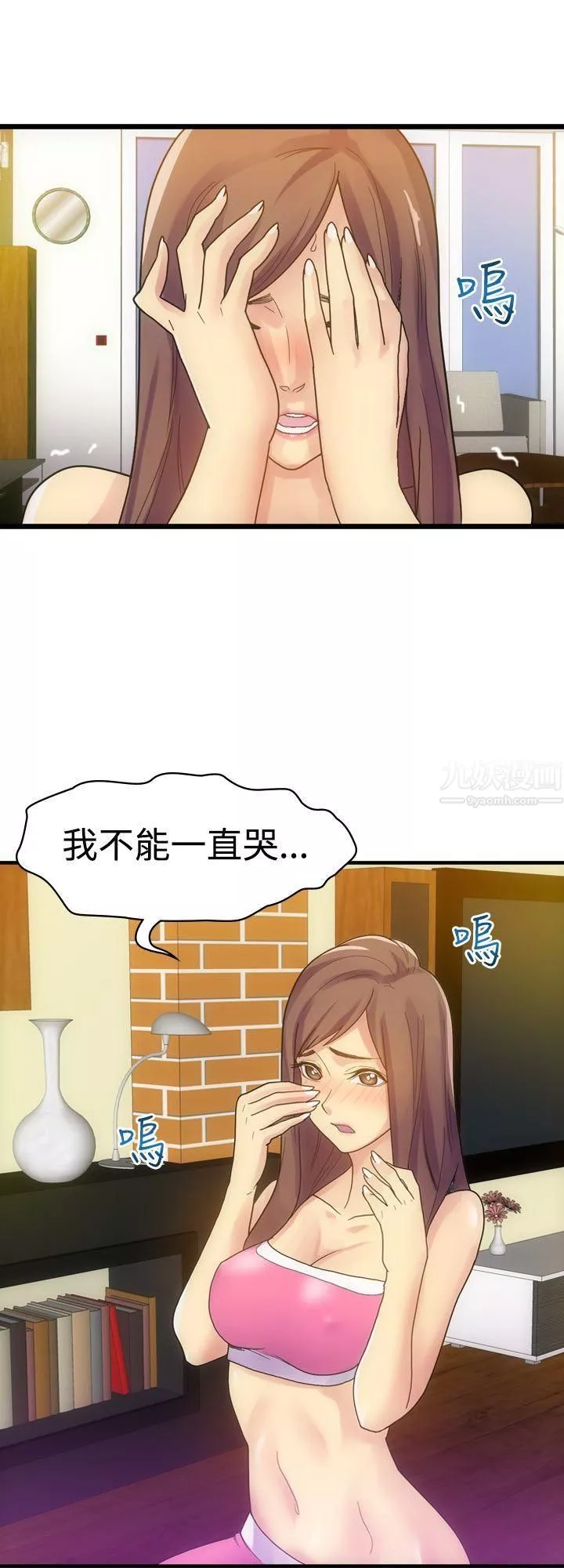 幻想中的她第4話