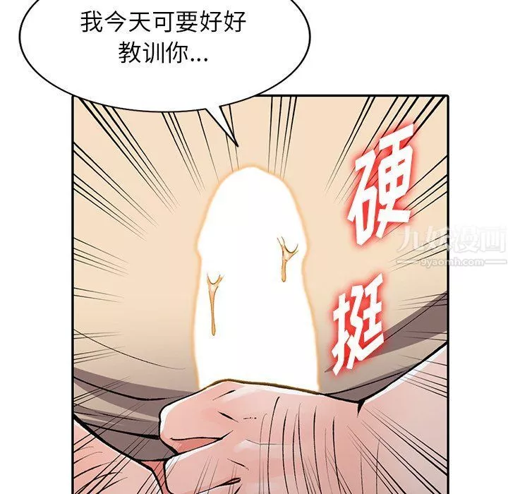 阔少的女仆们-第24话 - 图片 106