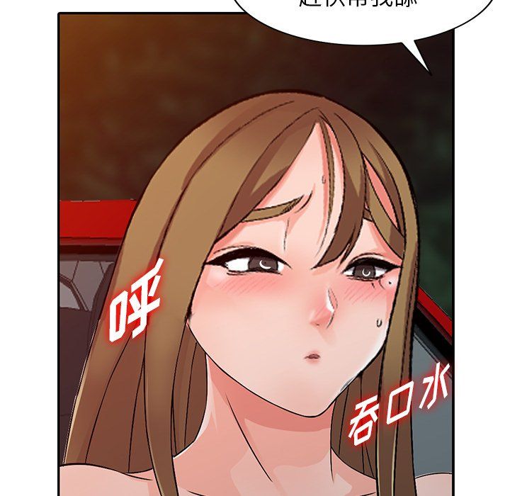 阔少的女仆们第24话