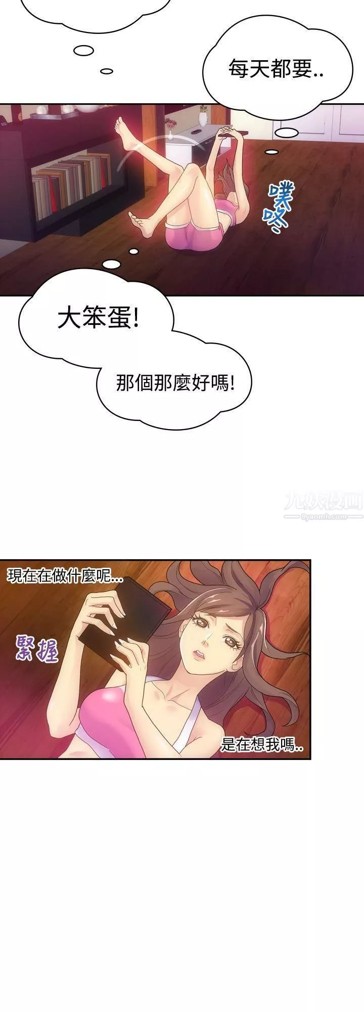 幻想中的她-第4话 - 图片 8