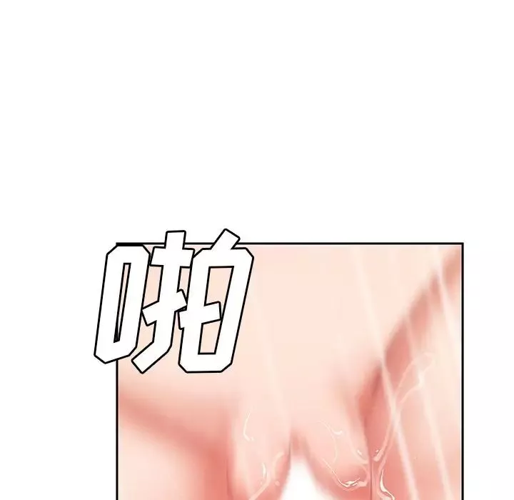 邻家三姐妹-第45话 - 图片 32