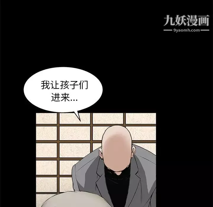 枷鎖第52话