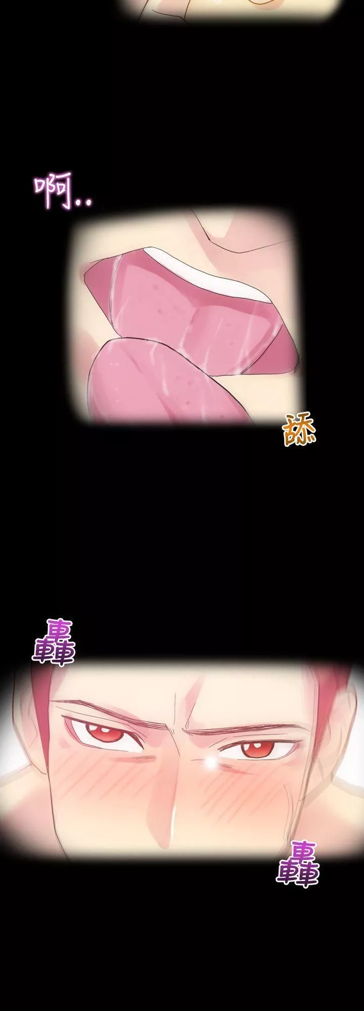 幻想中的她-第4话 - 图片 18